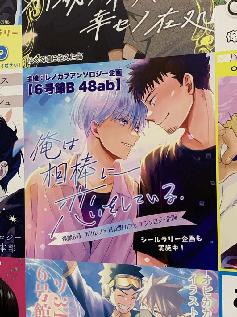SH2026 レノ/カフアンソロジー企画ポスター