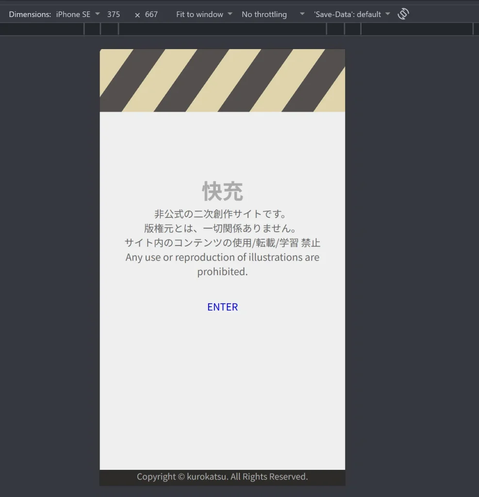 版権サイトのスクリーンショット。indexページ。